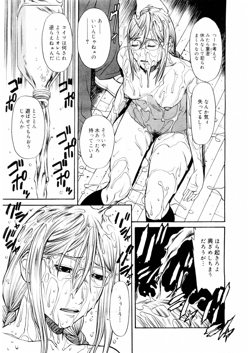 コミックメガストア 2004年8月号