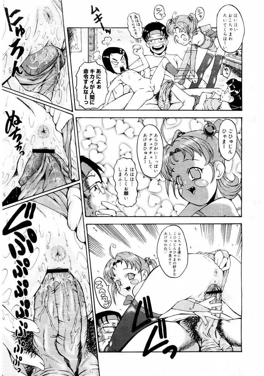 コミックメガストア 2004年8月号
