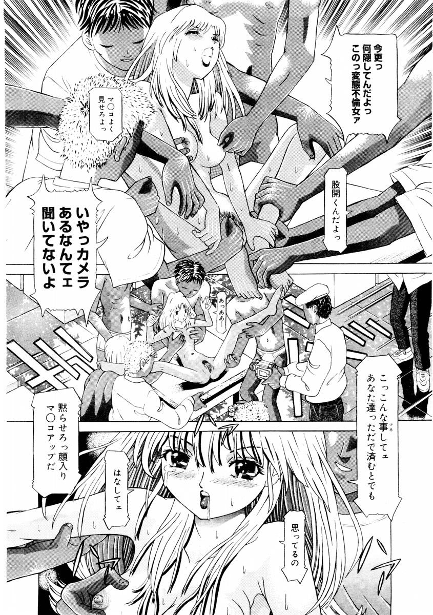 コミックメガストア 2004年8月号