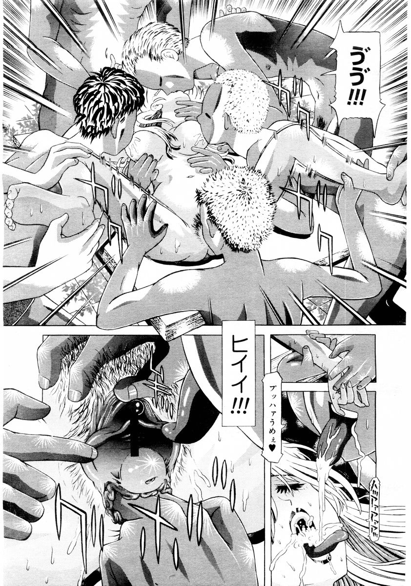 コミックメガストア 2004年8月号