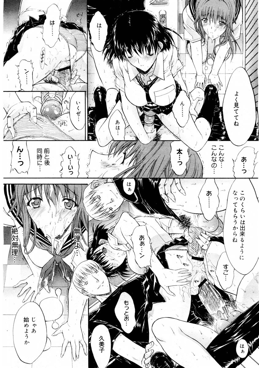 コミックメガストア 2004年8月号