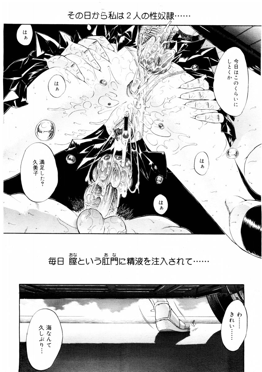 コミックメガストア 2004年8月号