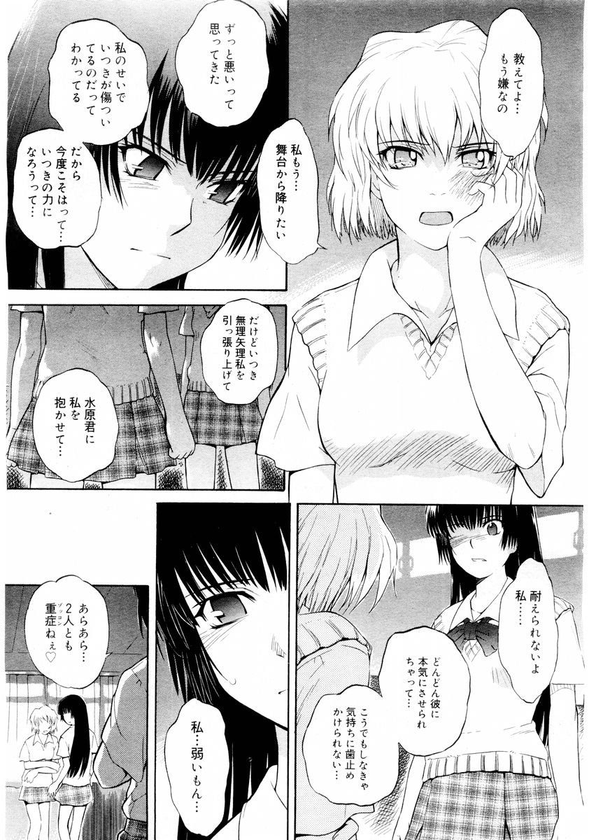コミックメガストア 2004年8月号