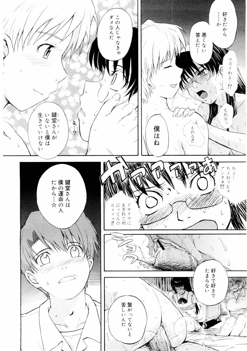 コミックメガストア 2004年8月号