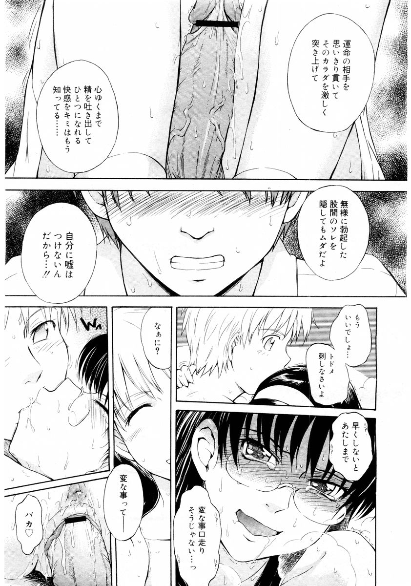 コミックメガストア 2004年8月号