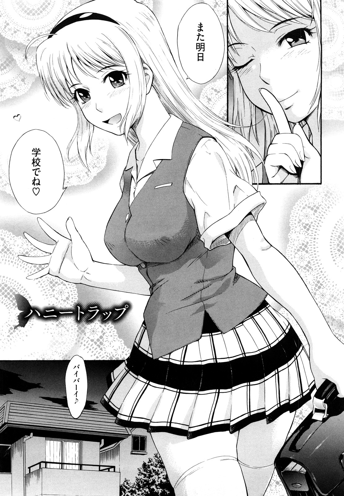 [月野定規] 痴情の女