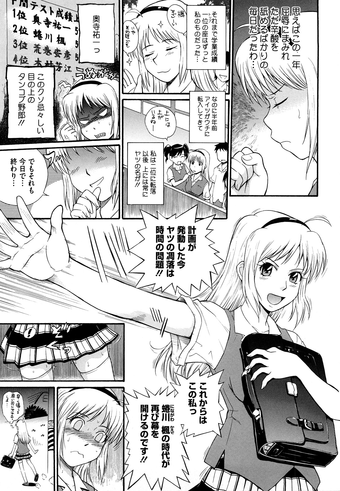 [月野定規] 痴情の女