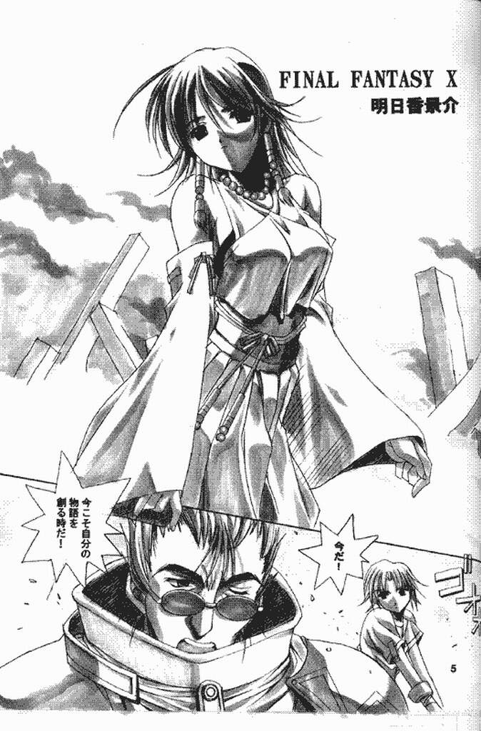 [ヌクヌク堂 (明日香景介)] Nuku2 Rev.9 (ファイナルファンタジーX)