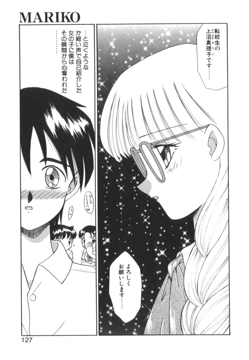 [あきふじさとし] つながれた明日ひきさかれた未来