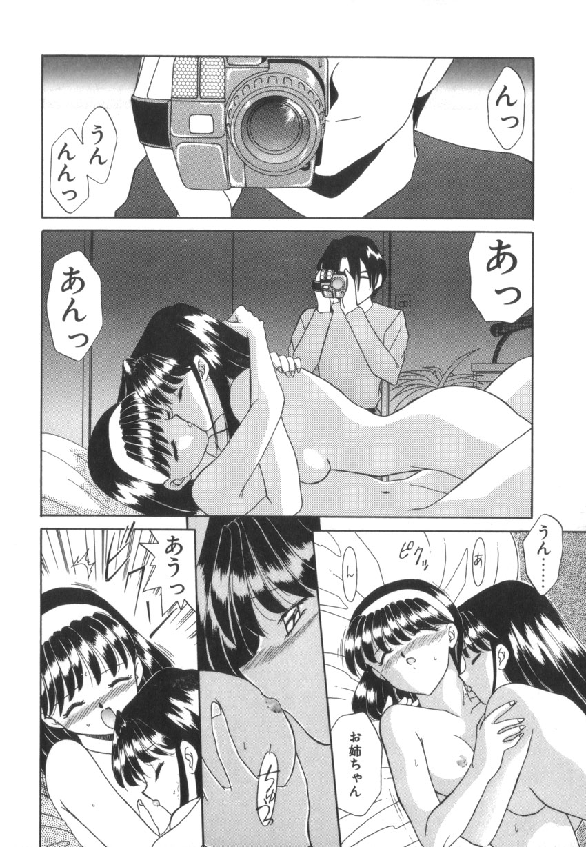 [あきふじさとし] つながれた明日ひきさかれた未来