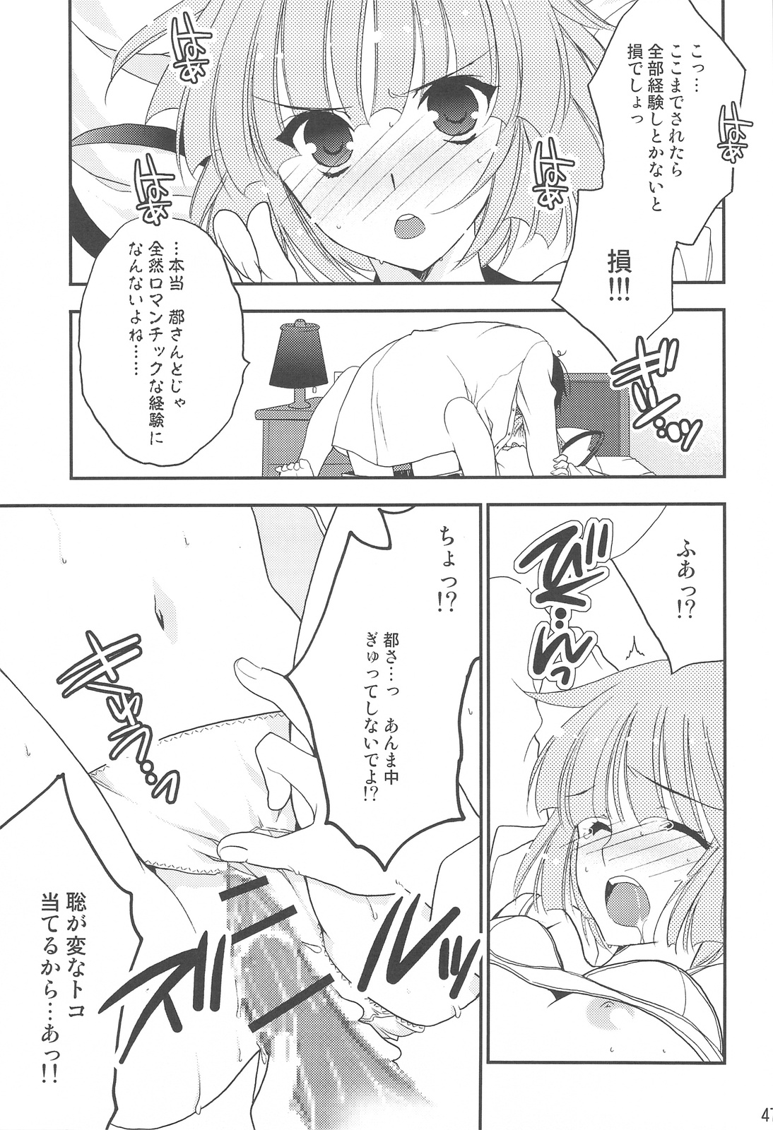 (COMIC1☆3) [NIKKA (まりお金田)] 妄想コンテンツ★