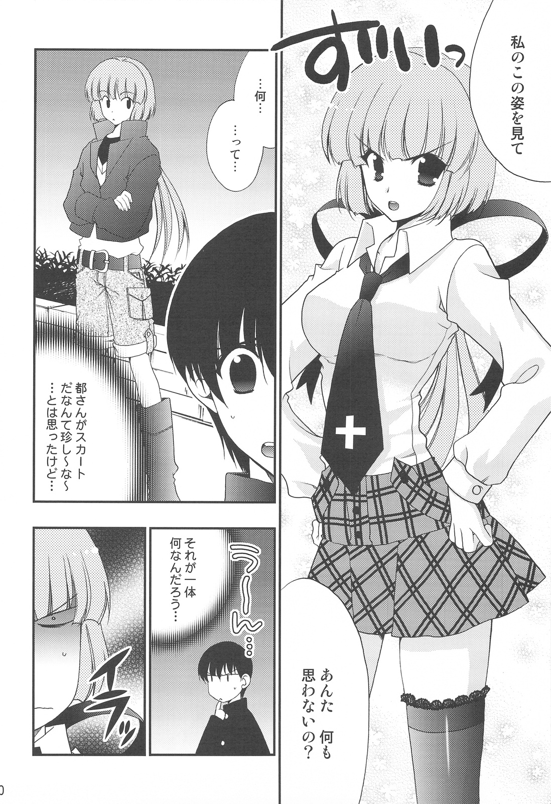 (COMIC1☆3) [NIKKA (まりお金田)] 妄想コンテンツ★