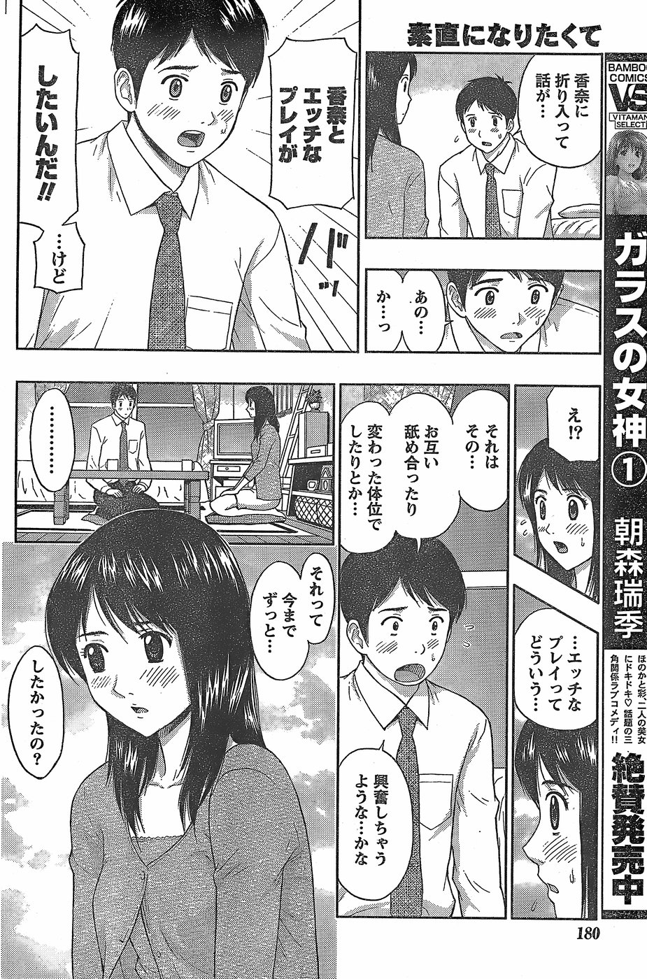 月刊 ビタマン 2007年11月号