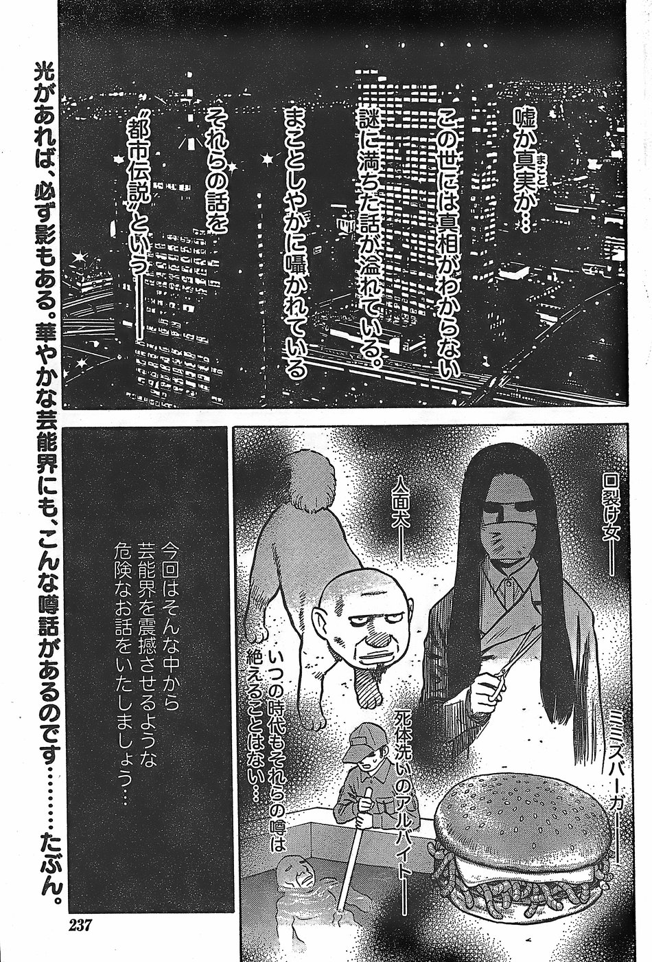 月刊 ビタマン 2007年11月号