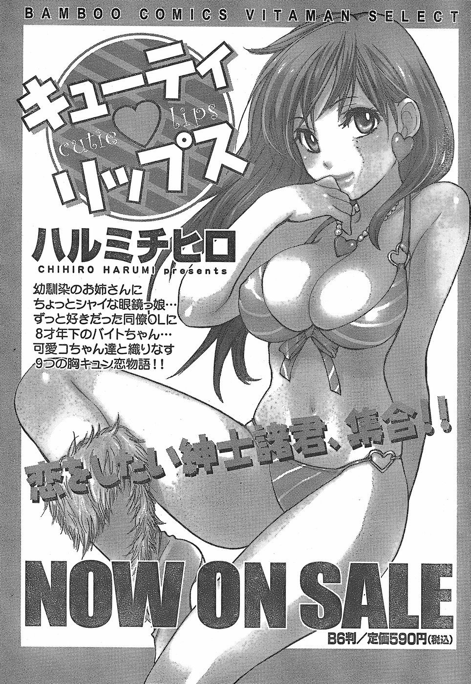 月刊 ビタマン 2007年11月号