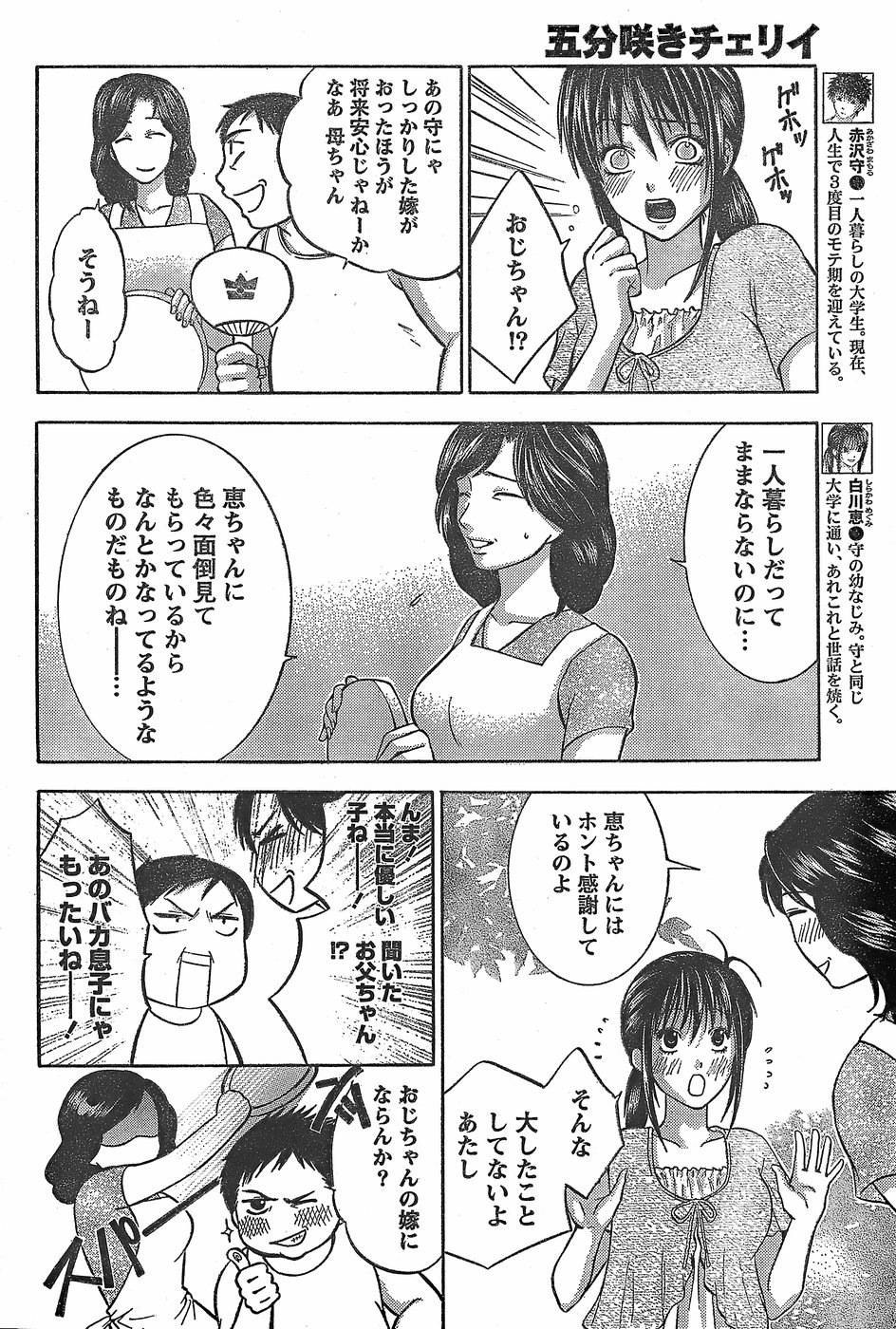 月刊 ビタマン 2007年11月号