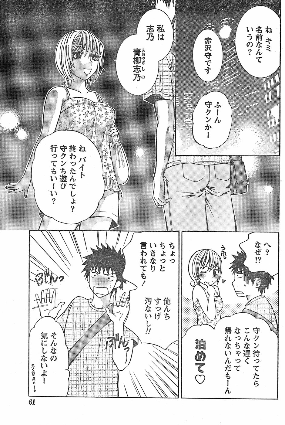 月刊 ビタマン 2007年11月号