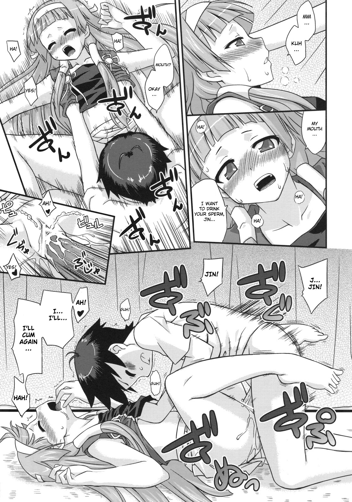 (C75) [フルーツジャム (水鏡想)] Continental Breakfast (かんなぎ) [英訳]