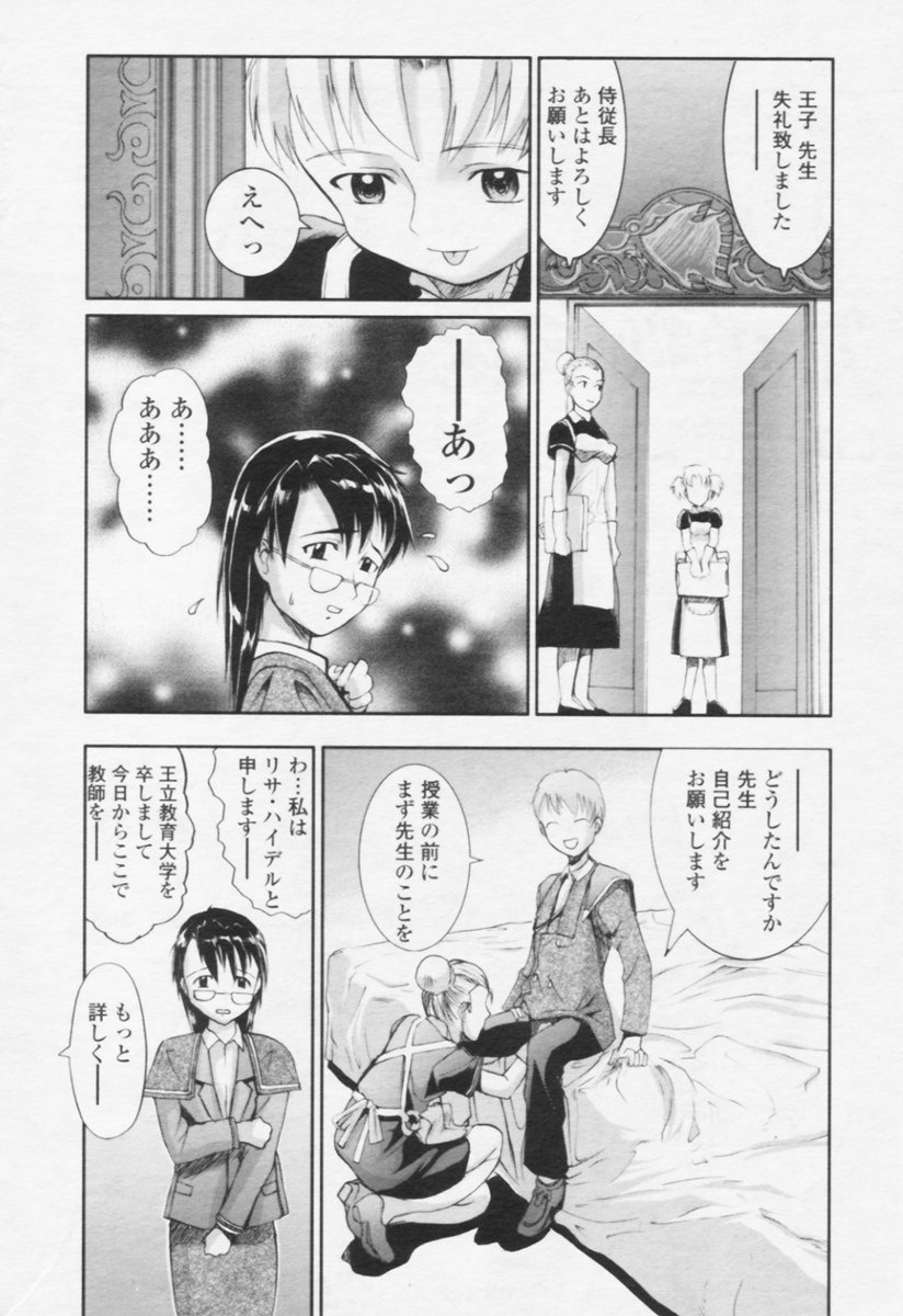 COMIC 天魔 2005年10月号