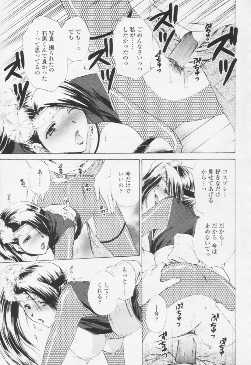 COMIC 天魔 2005年10月号