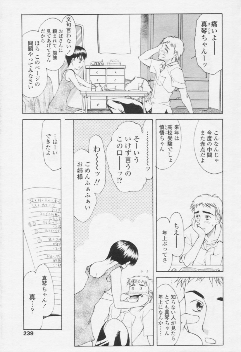 COMIC 天魔 2005年10月号