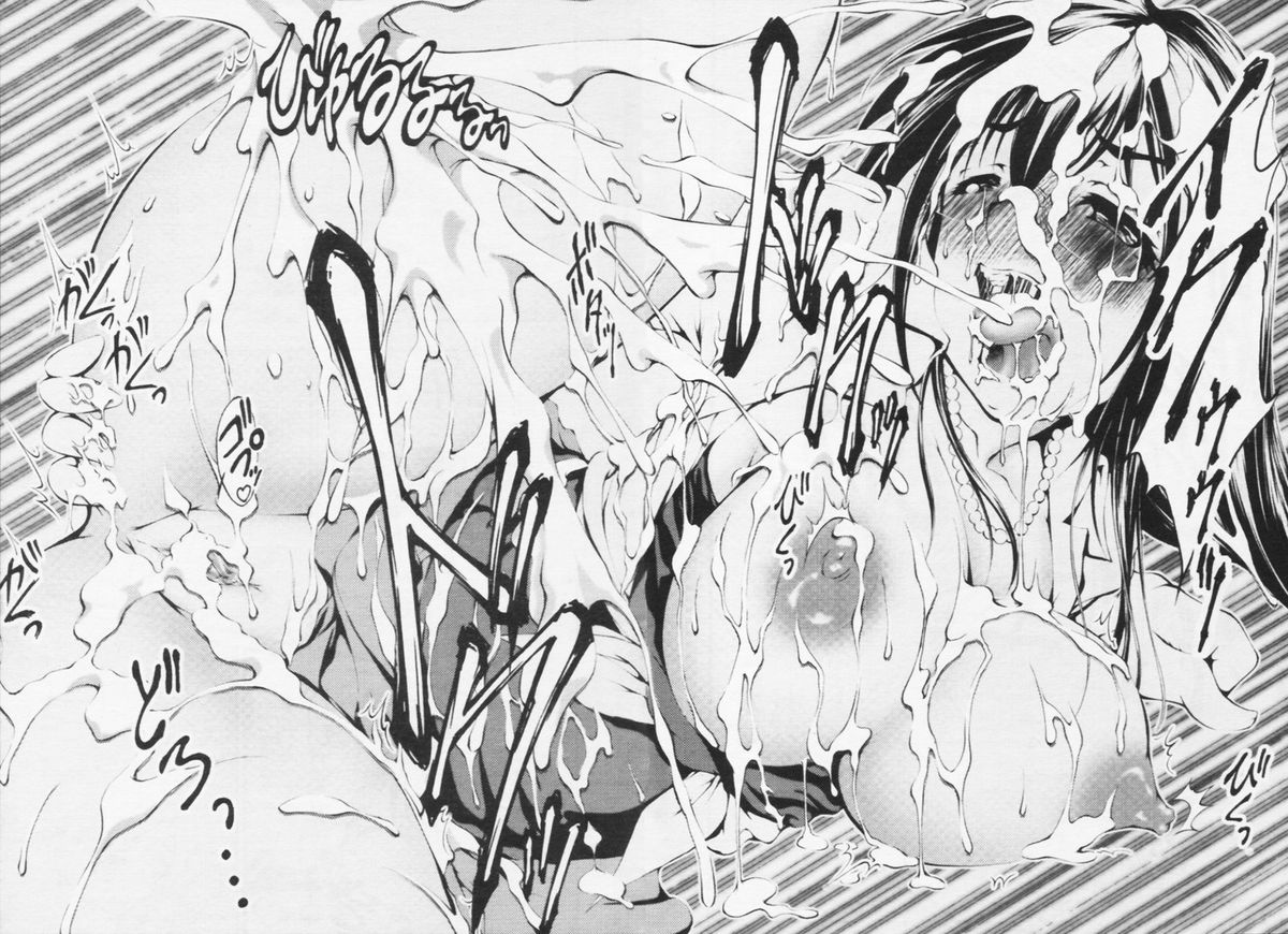 COMIC 天魔 2005年10月号