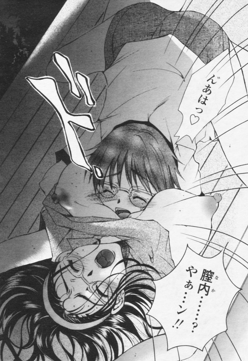 COMIC 天魔 2005年10月号