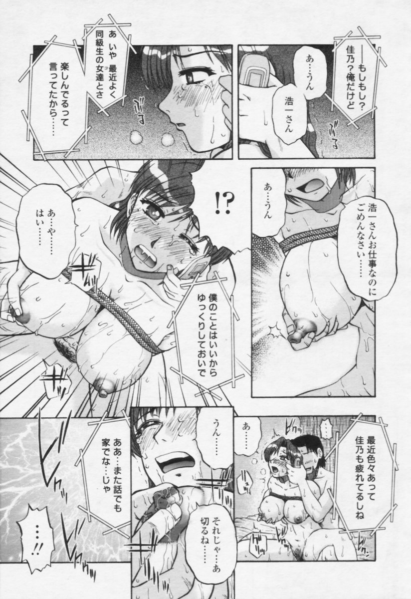 COMIC 天魔 2005年10月号