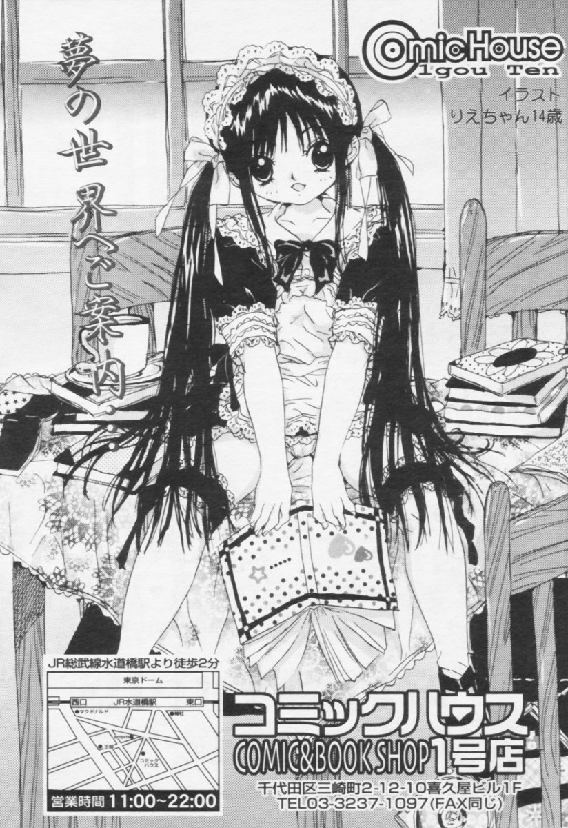 COMIC 天魔 2005年10月号