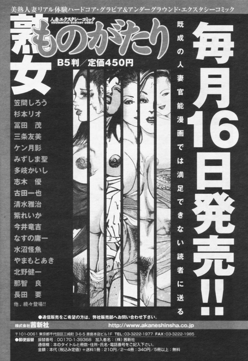 COMIC 天魔 2005年10月号