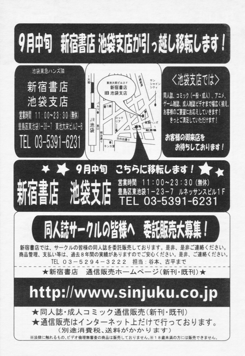 COMIC 天魔 2005年10月号