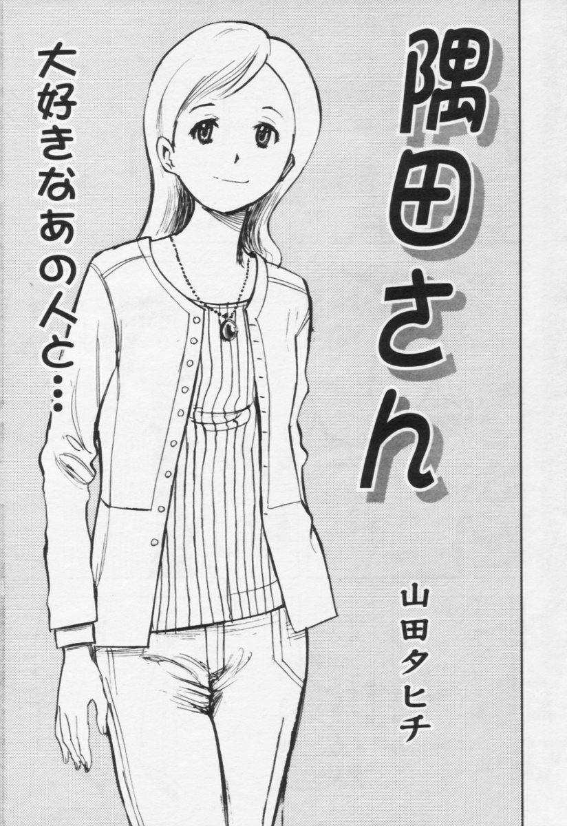 COMIC 天魔 2005年10月号