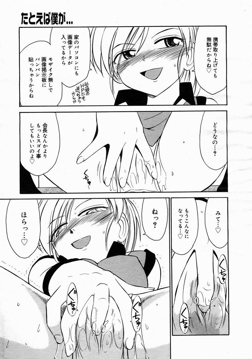 コミックメガストア 2005年4月号