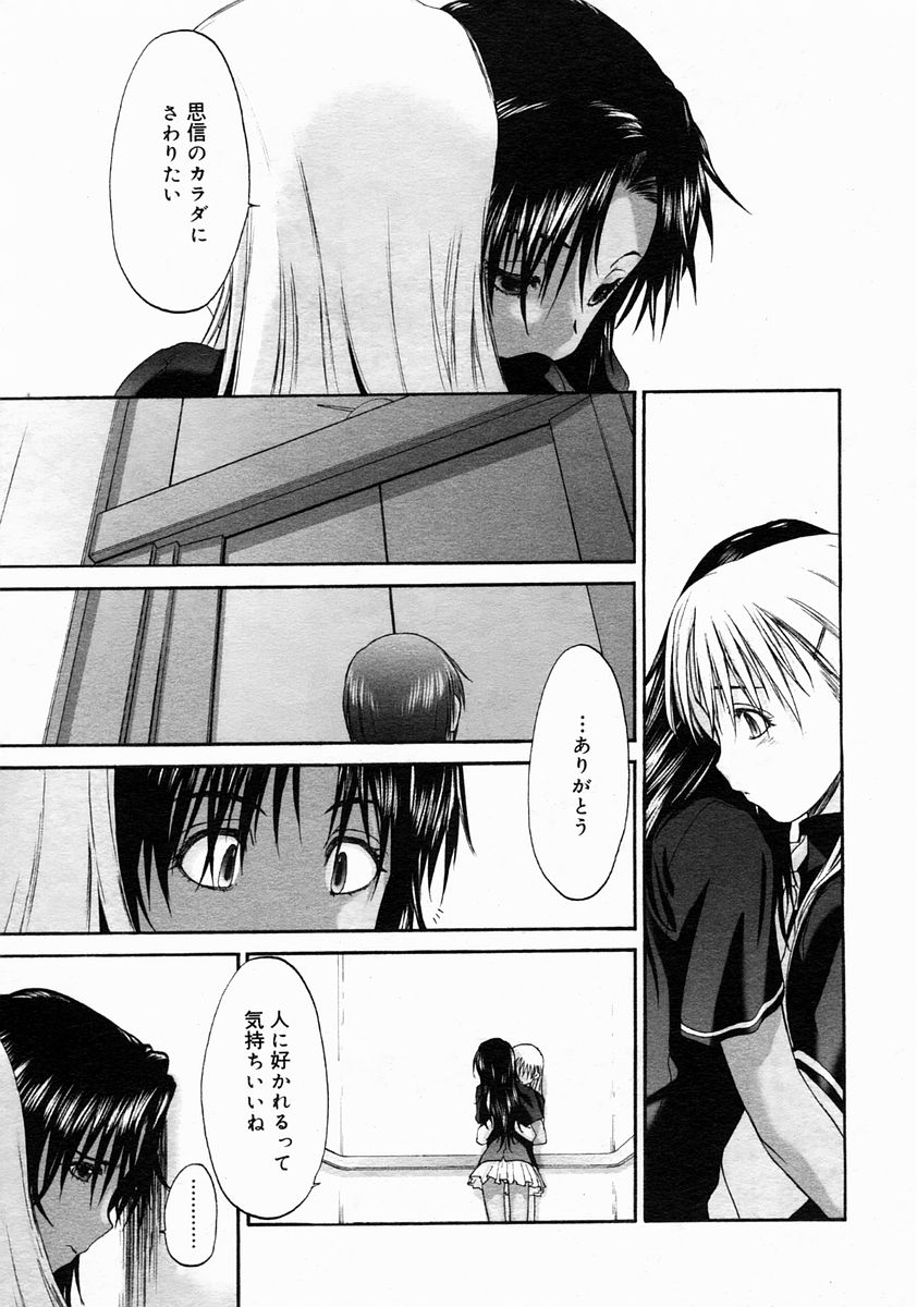 コミックメガストア 2005年4月号