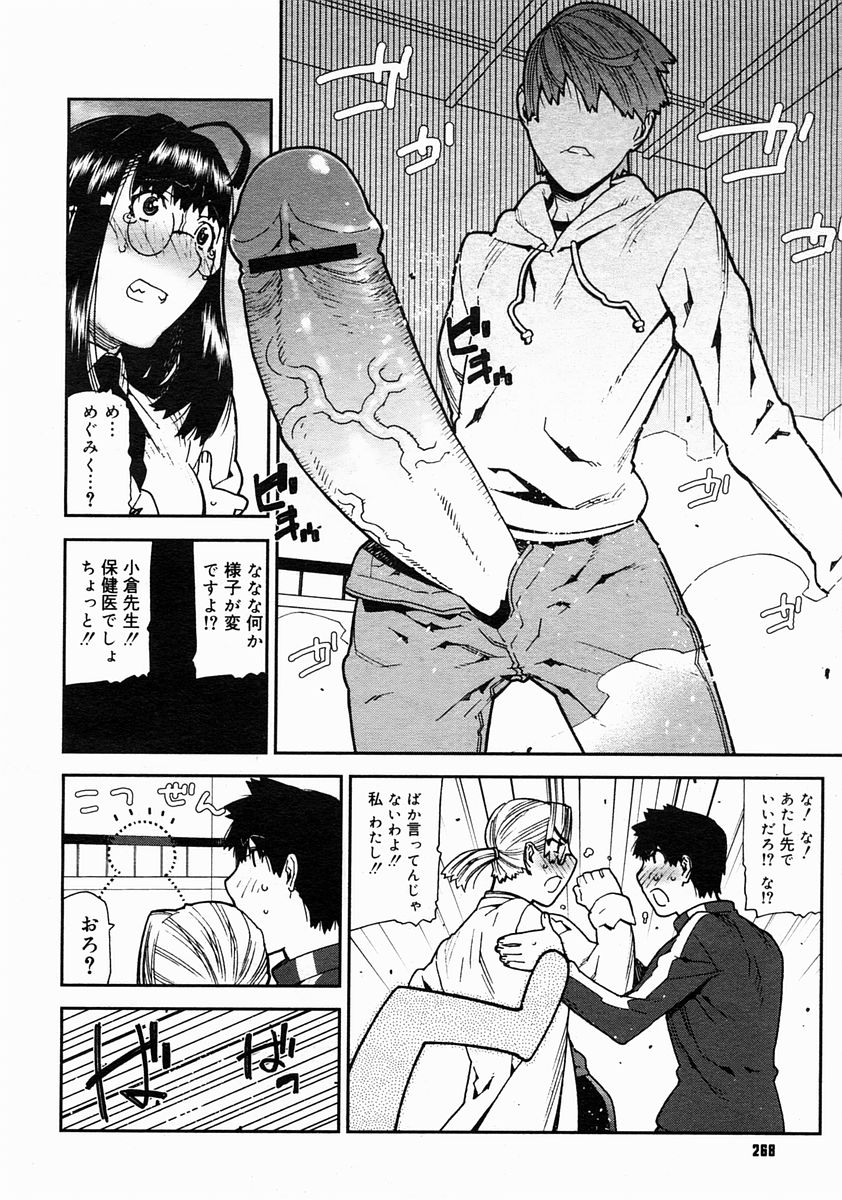 コミックメガストア 2005年4月号