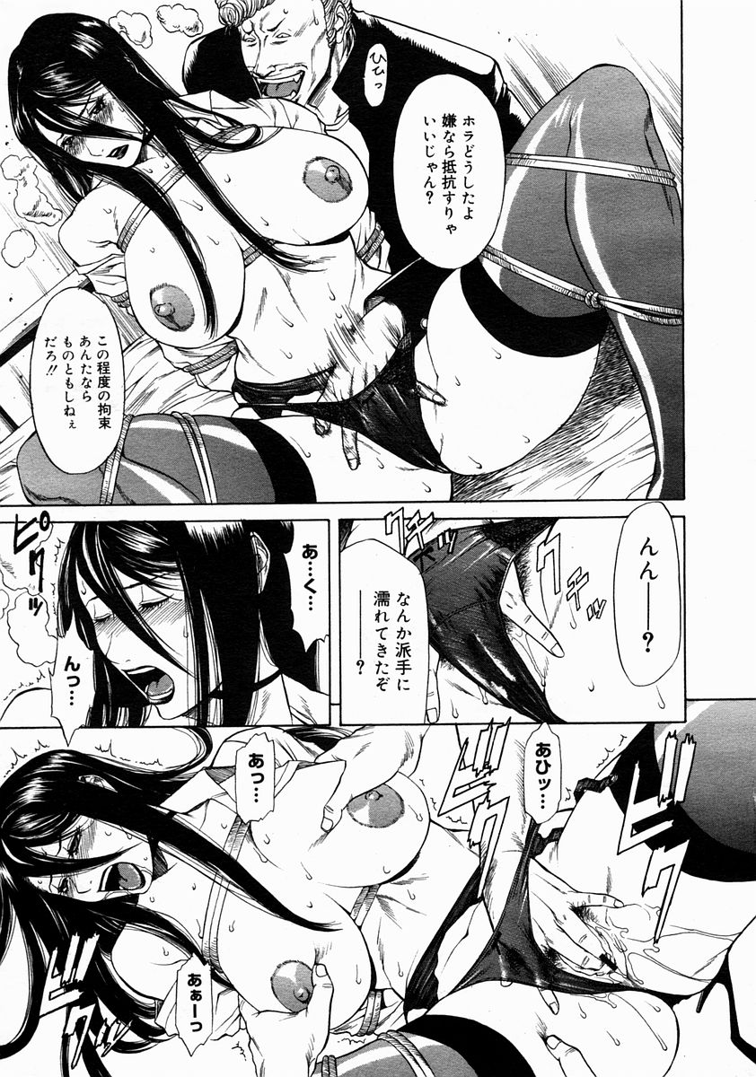 コミックメガストア 2005年4月号
