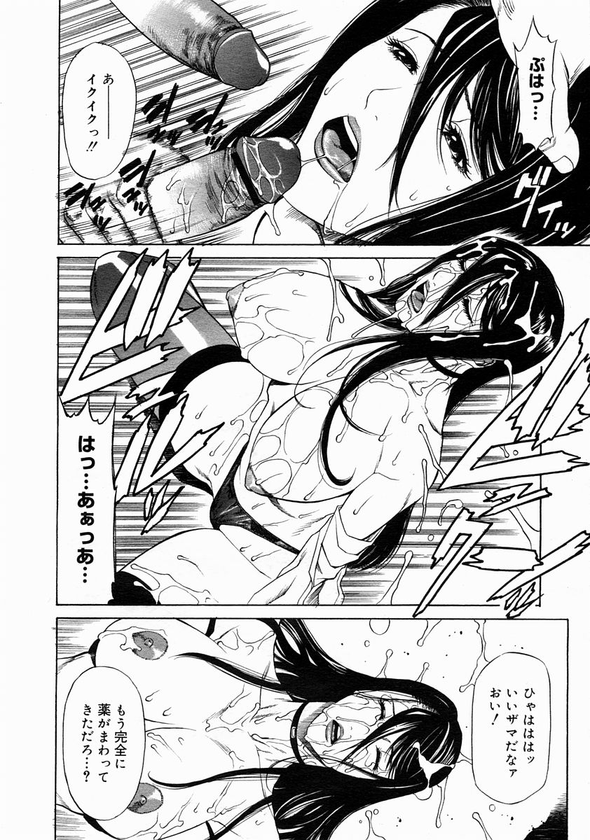 コミックメガストア 2005年4月号