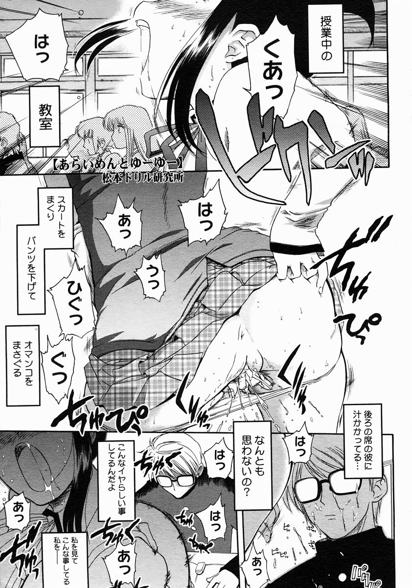 コミックメガストア 2005年4月号