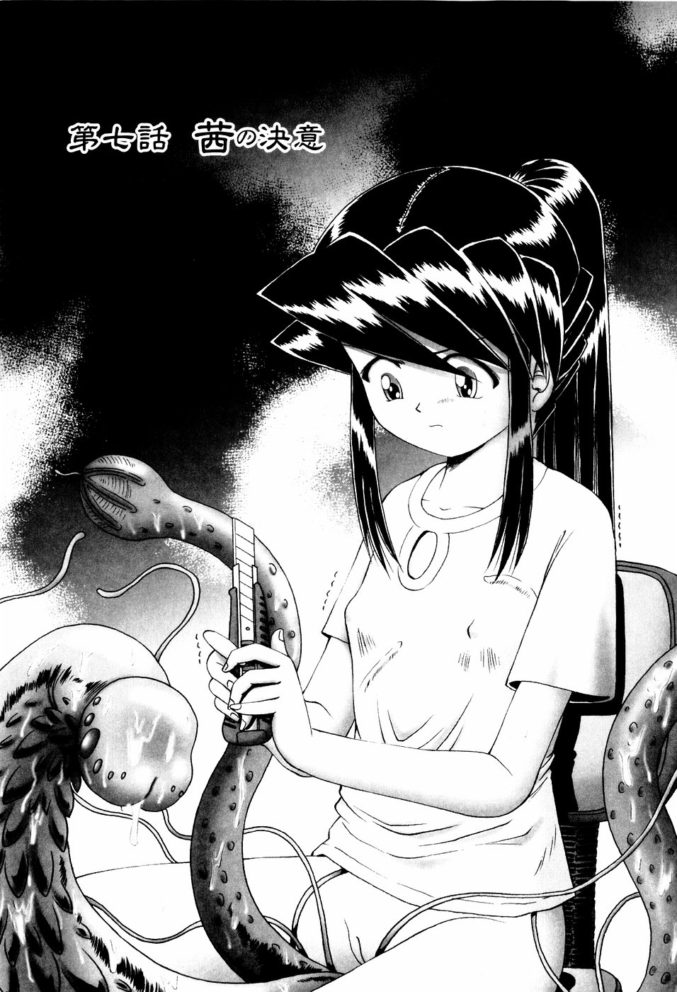 [某零] 秘蜜の花園 [英訳]