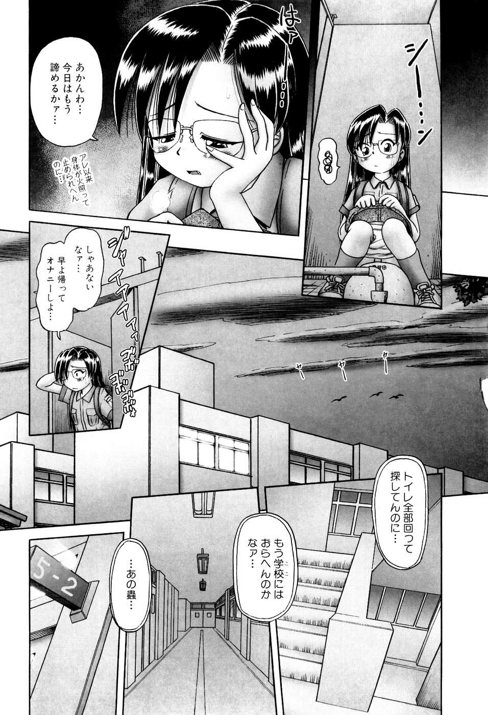 [某零] 秘蜜の花園 [英訳]
