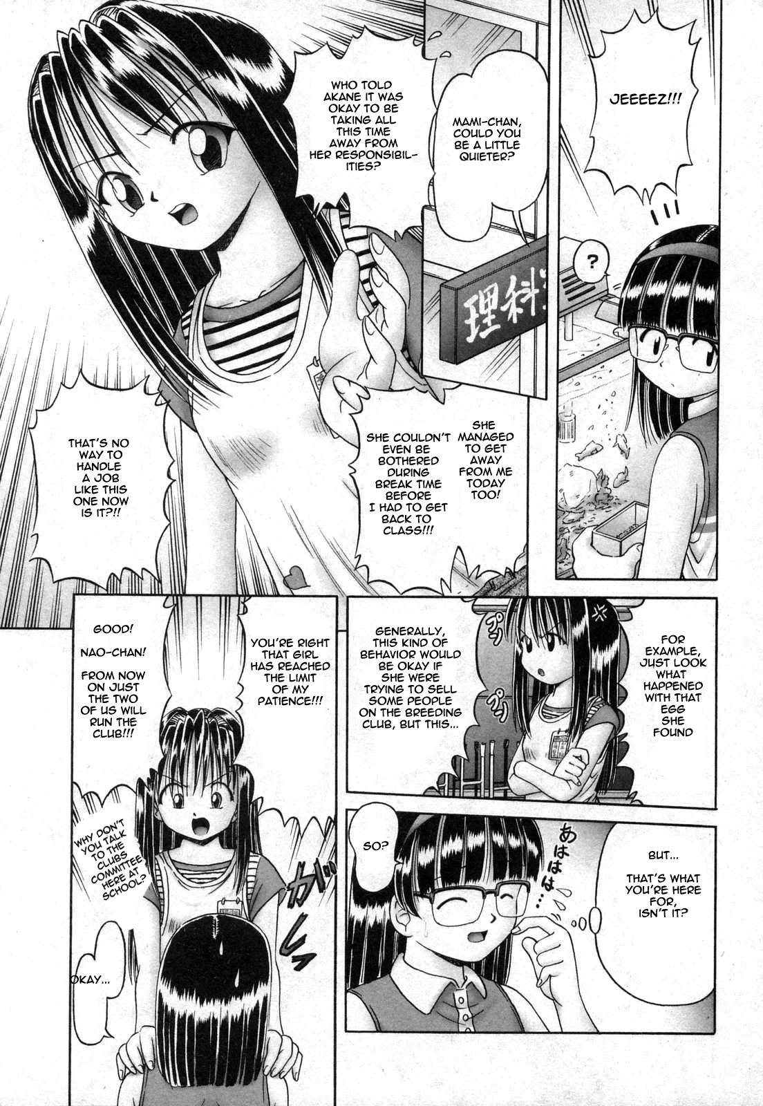 [某零] 秘蜜の花園 [英訳]