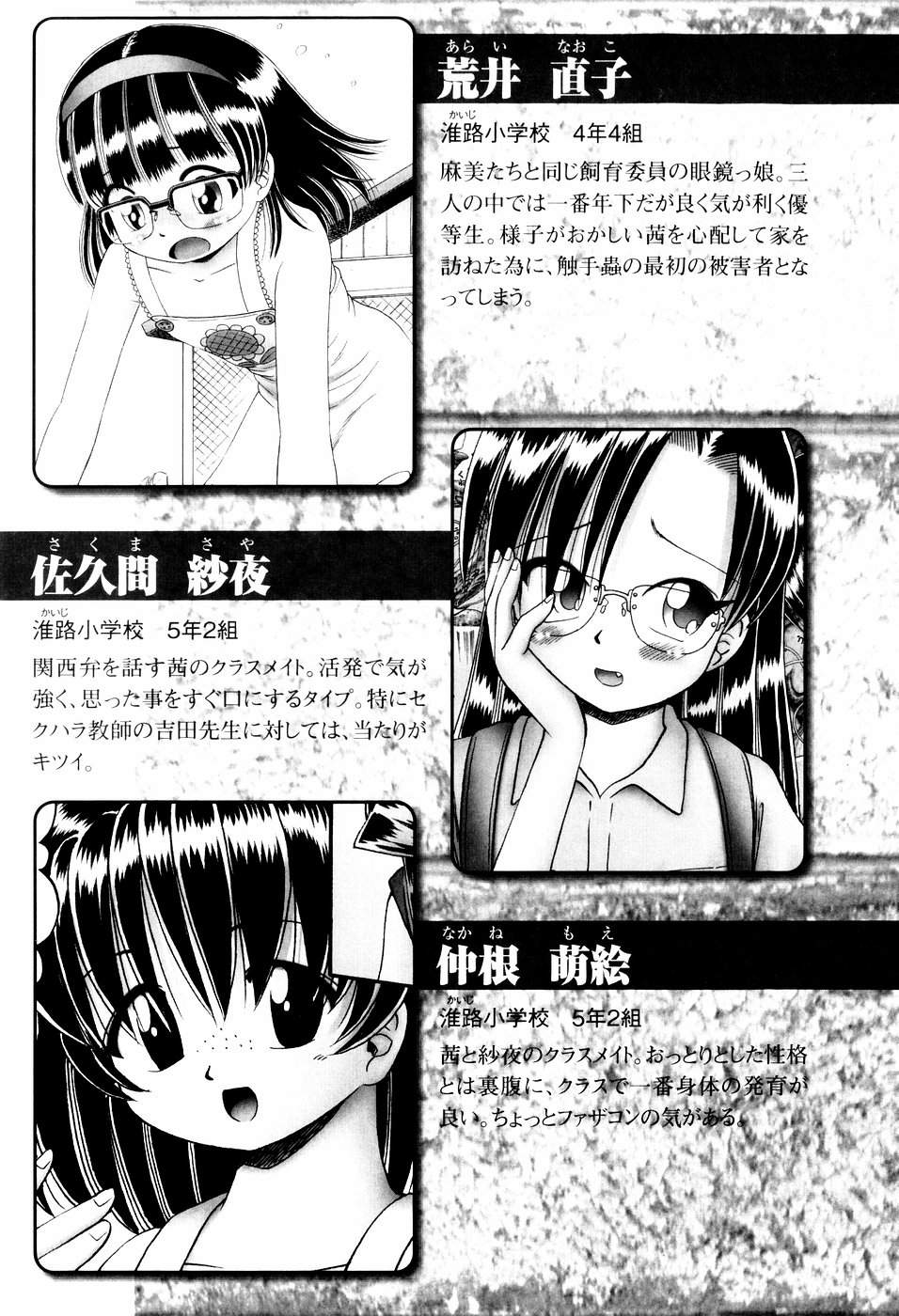 [某零] 秘蜜の花園 [英訳]