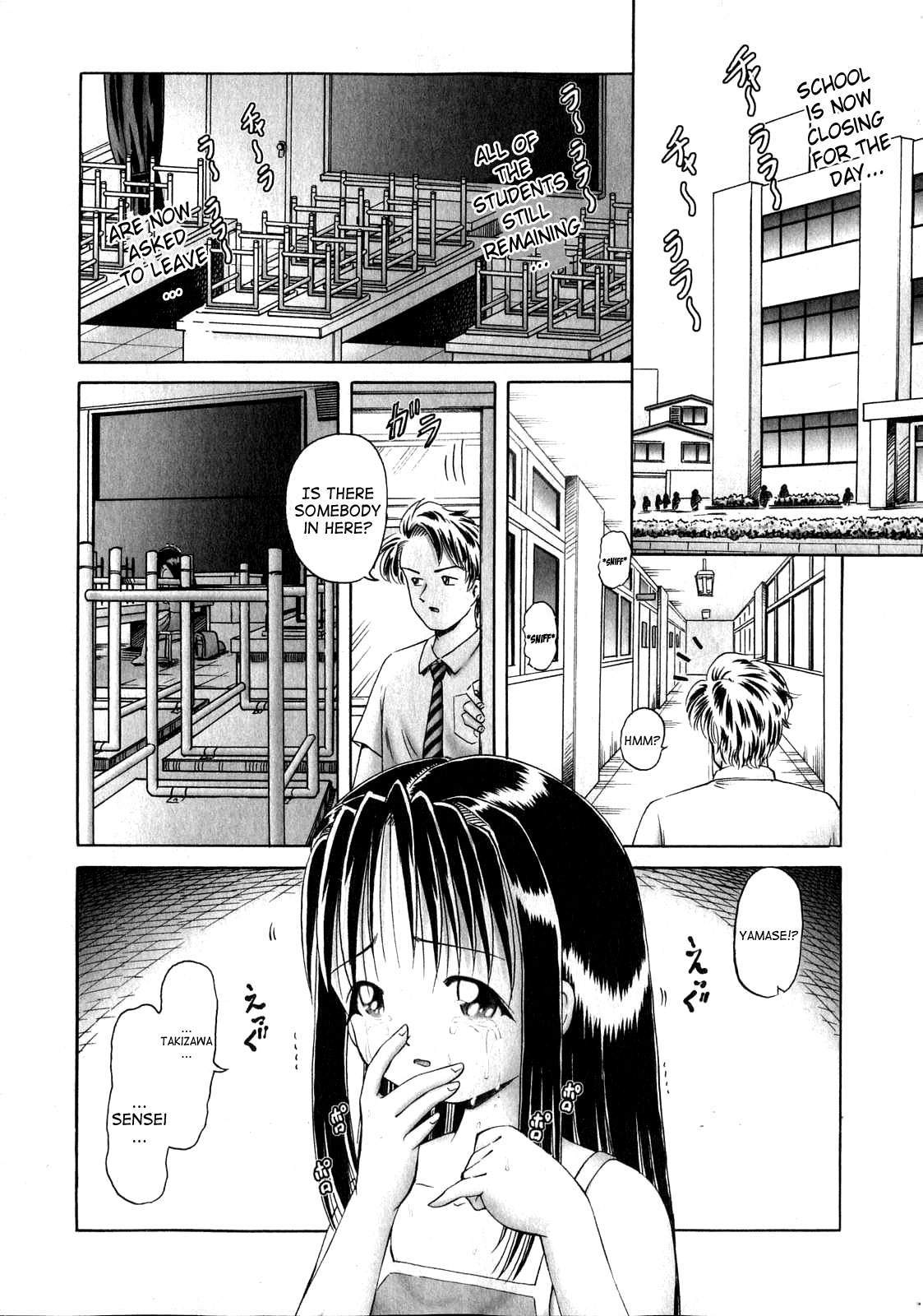 [某零] 秘蜜の花園 [英訳]