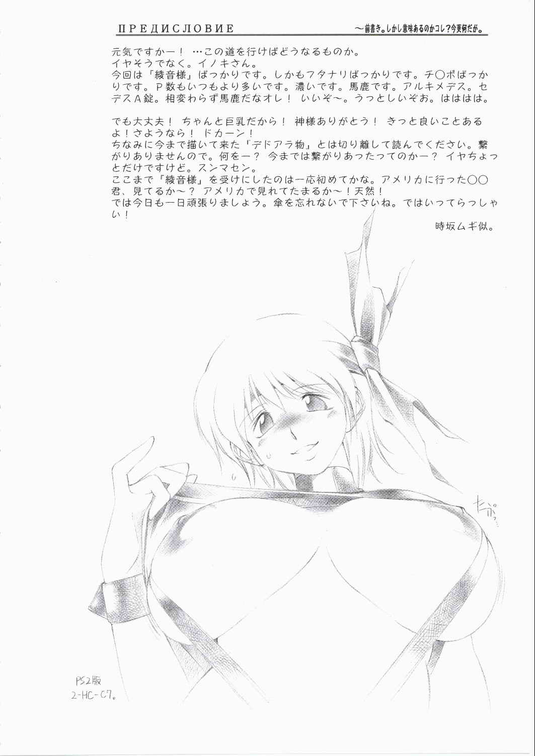 (C62) [TIMEST (時坂夢戲)] フタみせ FUTANARI-MISEAI (デッド・オア・アライブ)