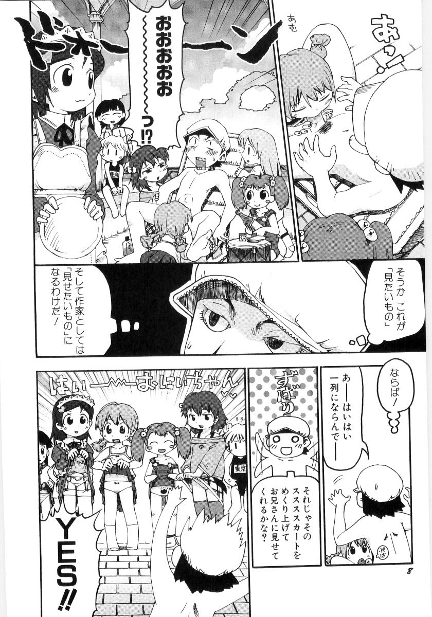 [ガビョ布] 女の子など募集中