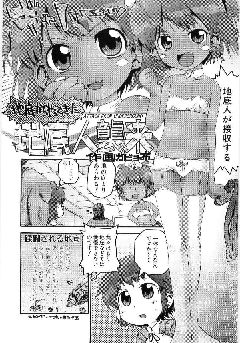 [ガビョ布] 女の子など募集中