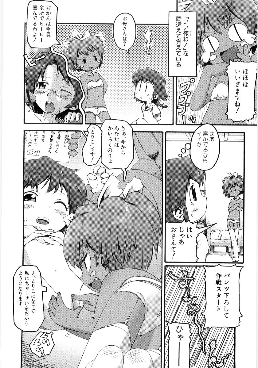 [ガビョ布] 女の子など募集中