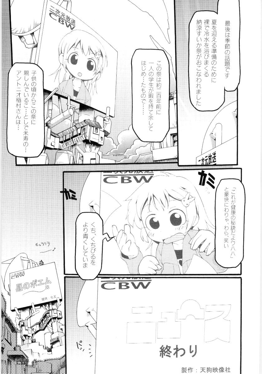 [ガビョ布] 女の子など募集中