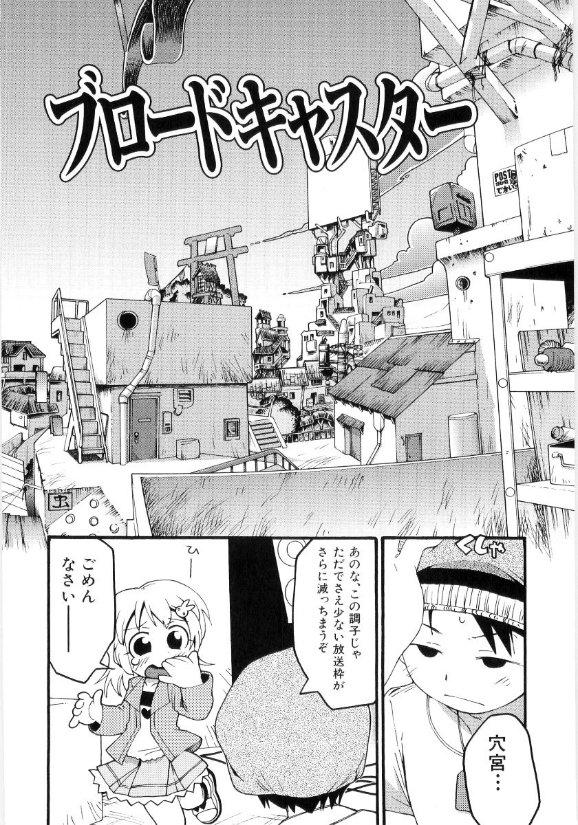 [ガビョ布] 女の子など募集中