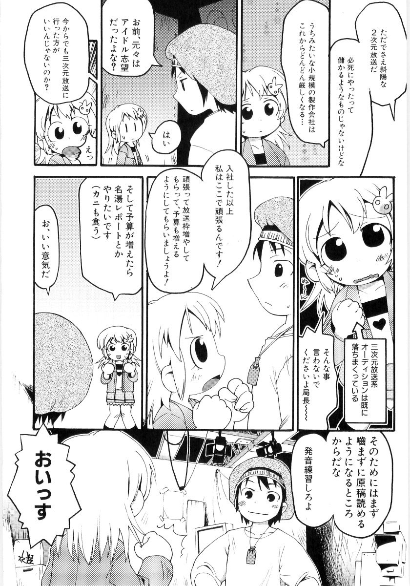 [ガビョ布] 女の子など募集中